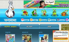 Sanskrit magazine for children