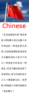 Chinese script and flag, Mandarin script