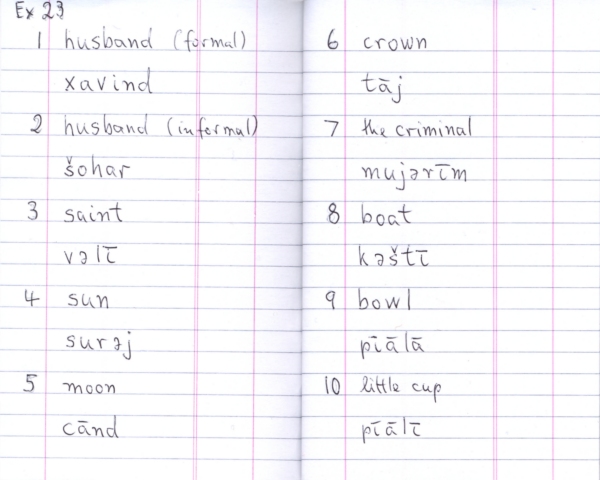 Sample handwritten workbook, Urdu words for English learners