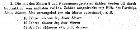 Quote from classical Greek grammar